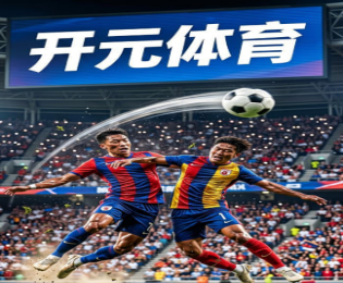 橄榄球比赛精彩瞬间 实时比分直播